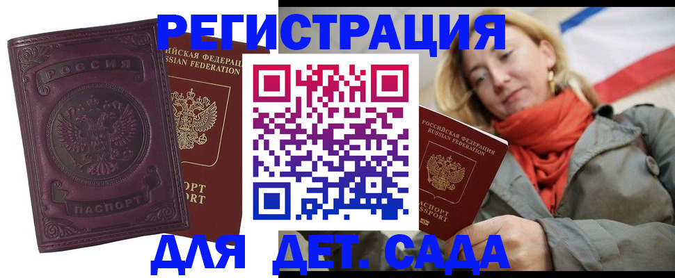 прописка гарантия в Прохладном