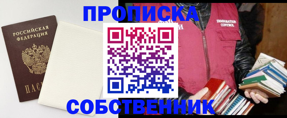 пропишу в квартире в Прохладном